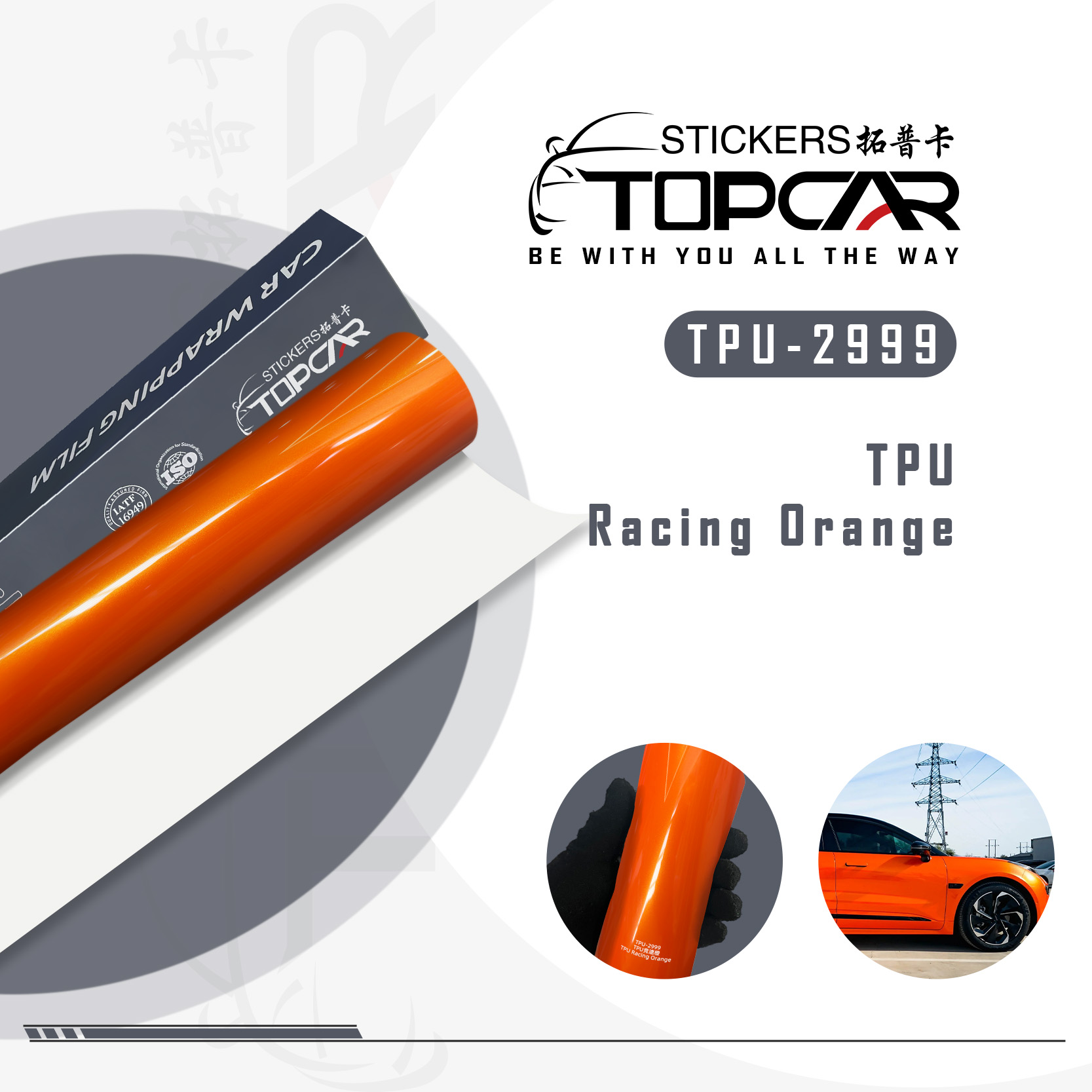 TPU-2999 TPU Racing Orange Car Wrap